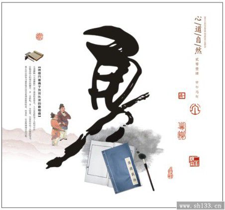 2014月歷定制 定做心道自然款式工藝卡紙?jiān)職v