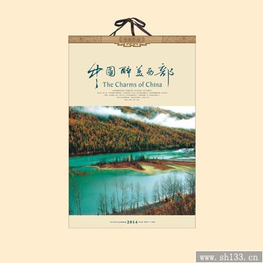 2014中國(guó)醉美西部經(jīng)典月歷定制