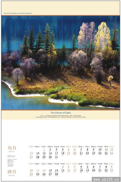 2014中國(guó)醉美西部經(jīng)典月歷定制