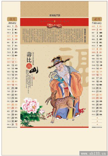 2014經(jīng)典福臨門月歷定做-正對(duì)開彩金浮雕藝術(shù)紙?jiān)職v