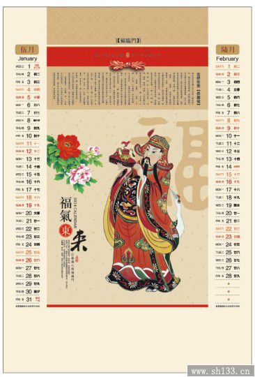 2014經(jīng)典福臨門月歷定做-正對(duì)開彩金浮雕藝術(shù)紙?jiān)職v
