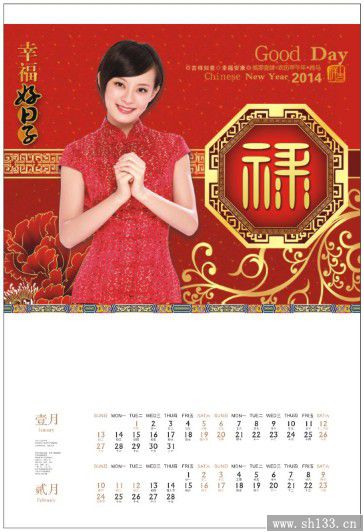 幸福好日子精美正對(duì)開(kāi)彩金浮雕藝術(shù)月歷定制