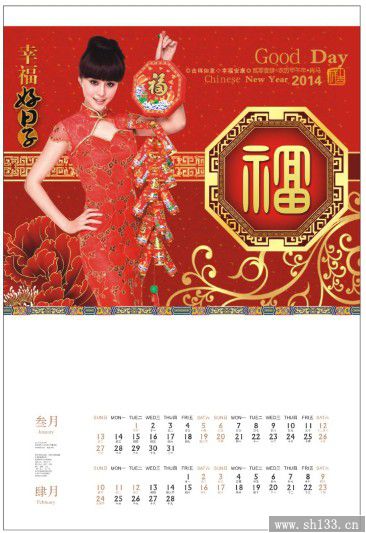 幸福好日子精美正對(duì)開(kāi)彩金浮雕藝術(shù)月歷定制