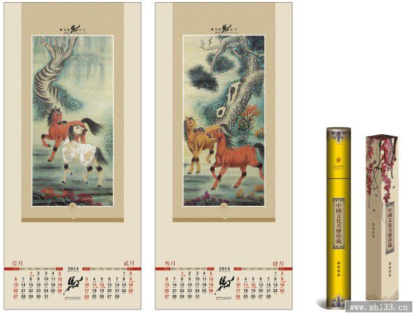 定制2014年馬年月歷-長對開珠光藝術(shù)紙月歷