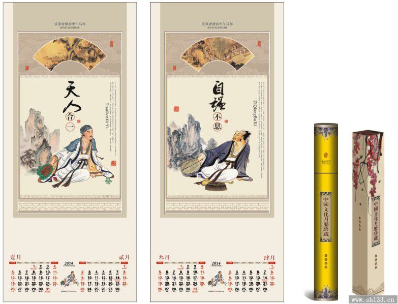 2014養(yǎng)心款專版月歷定制——長(zhǎng)對(duì)開珠光藝術(shù)紙?jiān)職v制作