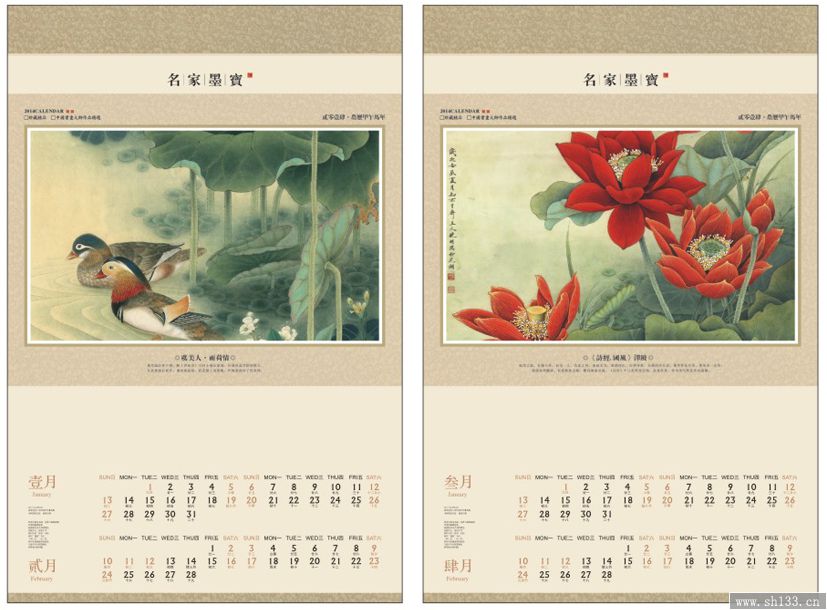 2014套裝宣紙月歷印刷-工筆畫系列