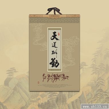 2014年月歷制作-勵(lì)志系列