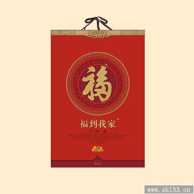 2014新款月歷制作—福到我家系列