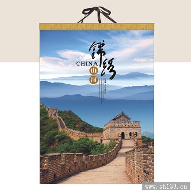2014錦繡山河系列浮雕工藝月歷定做