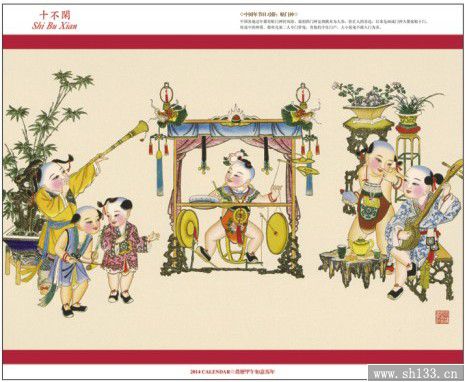 2014中國(guó)年月歷制作