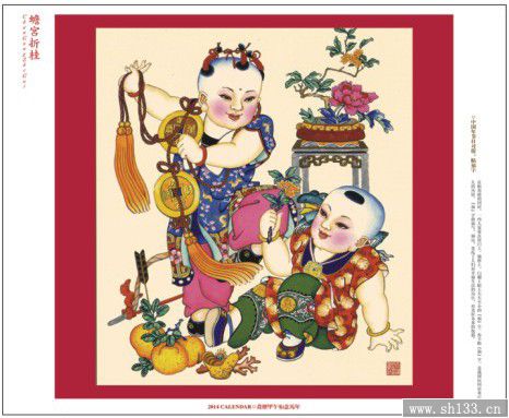 2014中國(guó)年月歷制作