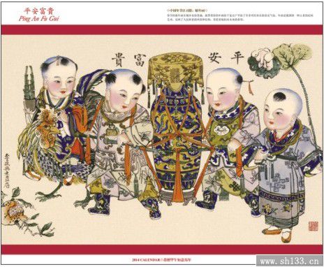 2014中國(guó)年月歷制作