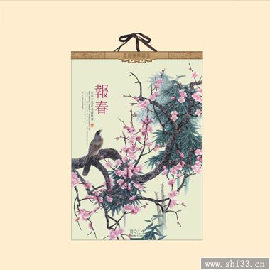 報春系列月歷定制