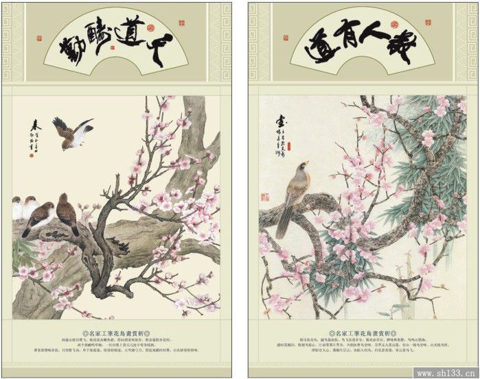 報春系列月歷定制