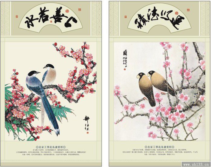 報春系列月歷定制