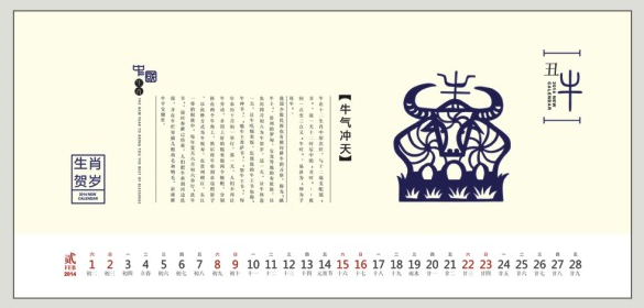 廣告新款臺歷制作   生肖賀歲風格臺歷制作
