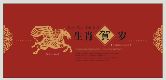 廣告新款臺歷制作   生肖賀歲風格臺歷制作