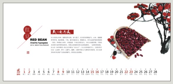 供應(yīng)2014新款臺歷訂制     民以食為天風(fēng)格臺歷訂制