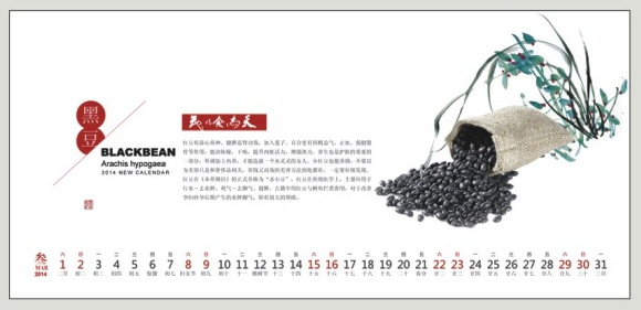 供應(yīng)2014新款臺歷訂制     民以食為天風(fēng)格臺歷訂制