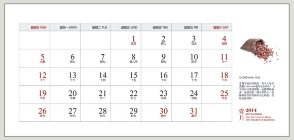 供應(yīng)2014新款臺歷訂制     民以食為天風(fēng)格臺歷訂制
