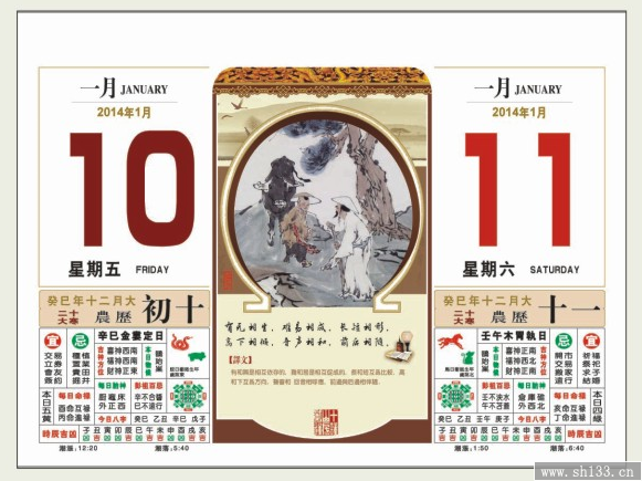 大六開彩金寶石工藝福牌--康熙御筆
