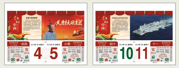 大六開彩金寶石工藝福牌--康熙御筆