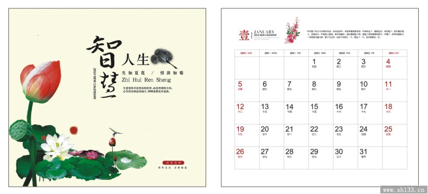 新款個性方形臺歷訂制   智慧人生風(fēng)格臺歷訂制