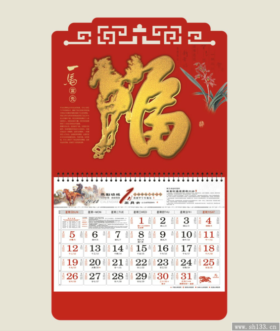 2014馬年經(jīng)典福牌掛歷訂制
