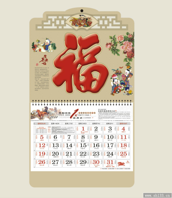 2014馬年經(jīng)典福牌掛歷訂制