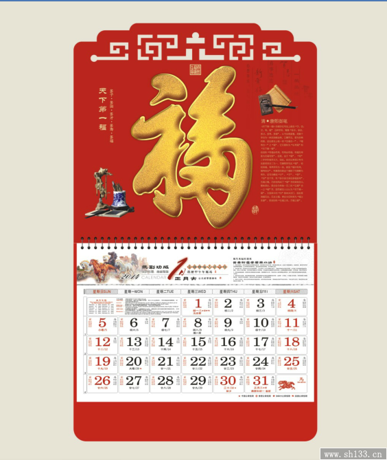 2014馬年經(jīng)典福牌掛歷訂制