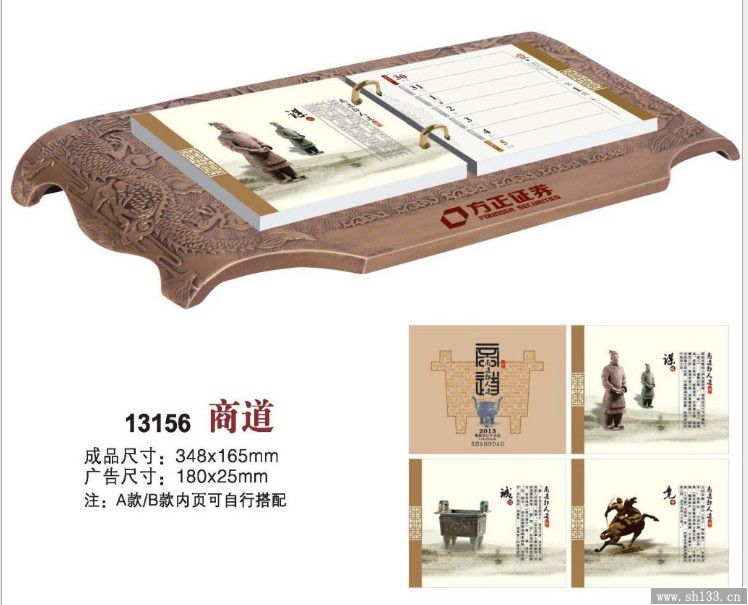 商務(wù)金屬臺(tái)歷