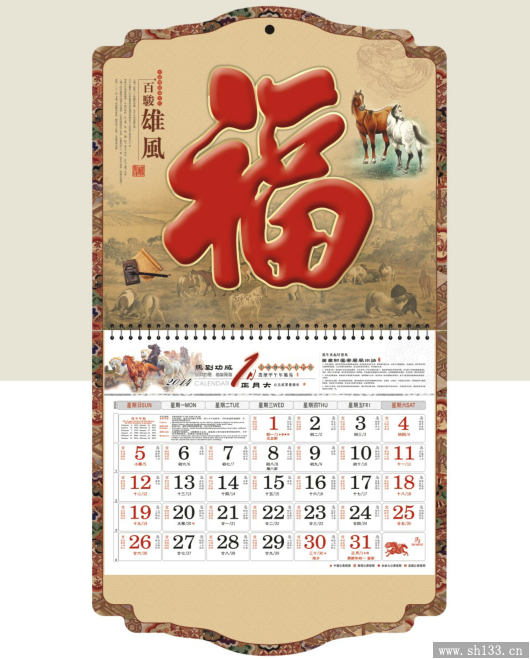 2014年最新燙金掛歷福牌定制