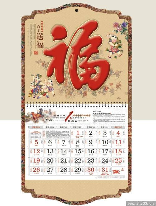 2014年最新燙金掛歷福牌定制