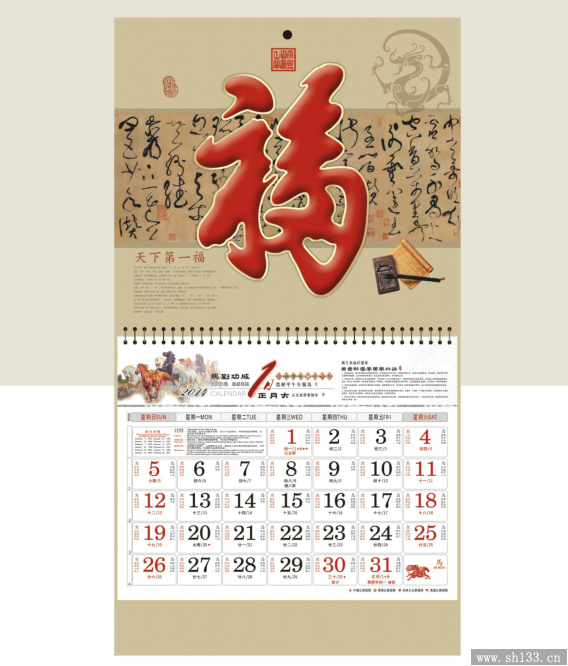 新款正六開福牌掛歷定制 燙金浮雕福牌掛歷定制