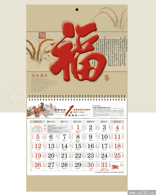 新款正六開福牌掛歷定制 燙金浮雕福牌掛歷定制
