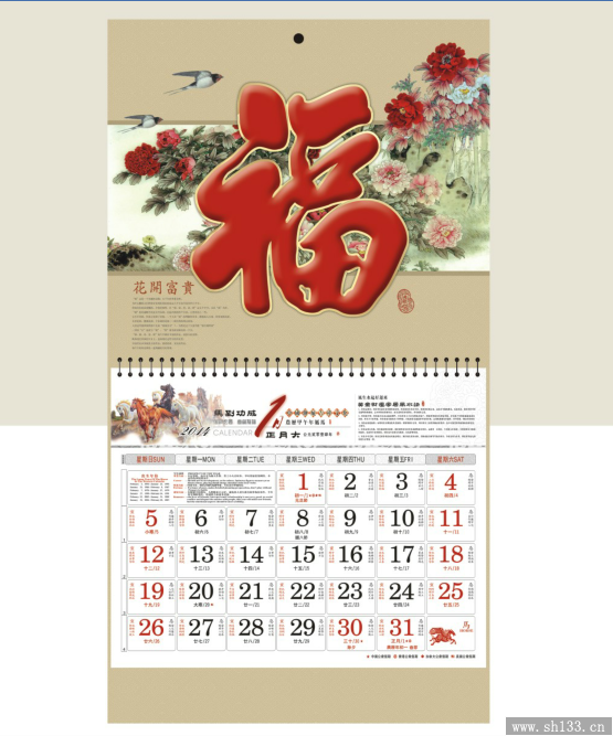 經(jīng)典馬年福牌掛歷訂做 燙金浮雕福牌福牌掛歷訂做