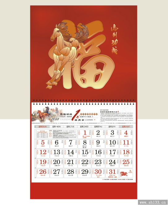 經(jīng)典馬年福牌掛歷訂做 燙金浮雕福牌福牌掛歷訂做