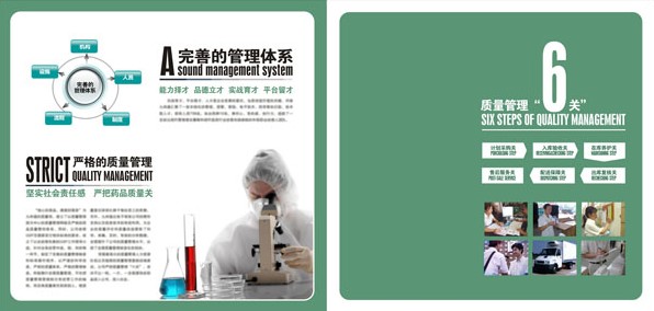 醫(yī)院宣傳冊(cè)印刷,宣傳冊(cè)印刷