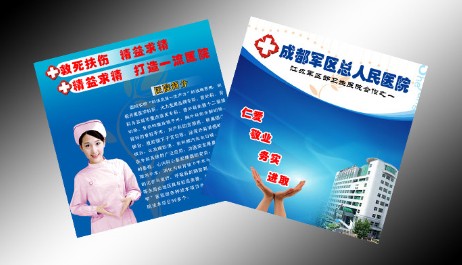 醫(yī)院宣傳冊印刷,宣傳冊印刷