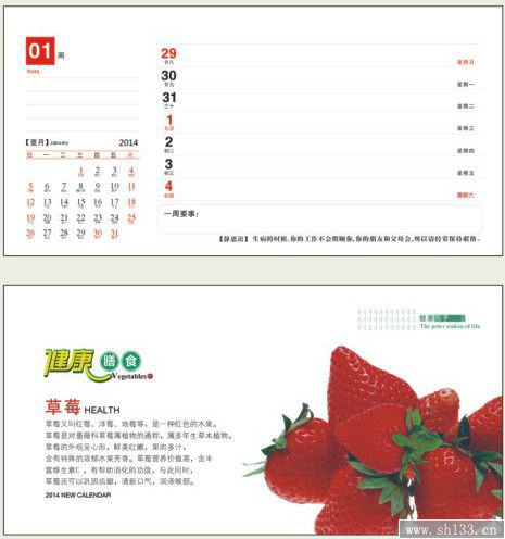 商務(wù)精品周歷定制,周歷定制