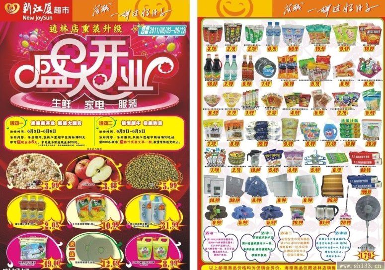 DM海報印刷對傳統(tǒng)廣告媒體的沖擊