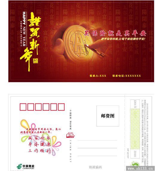 個人明信片制作流程介紹