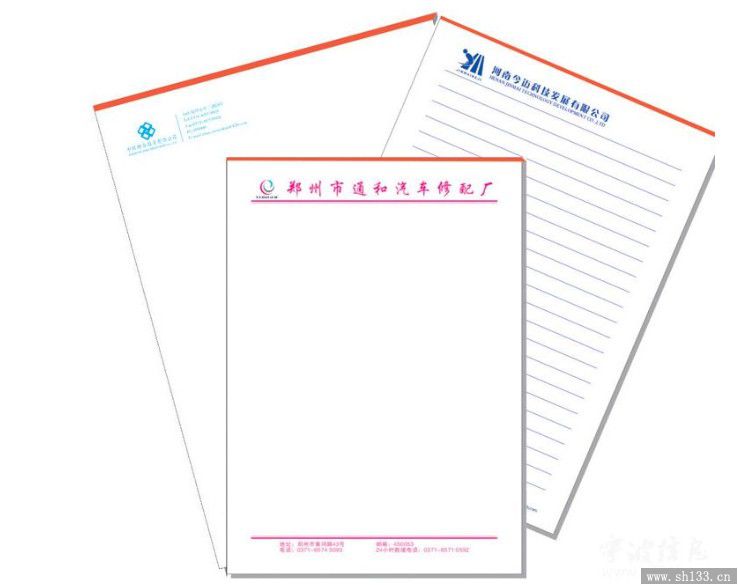 公司信紙印刷