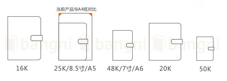 商務(wù)筆記本尺寸