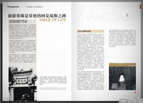 企業(yè)期刊印刷,期刊印刷