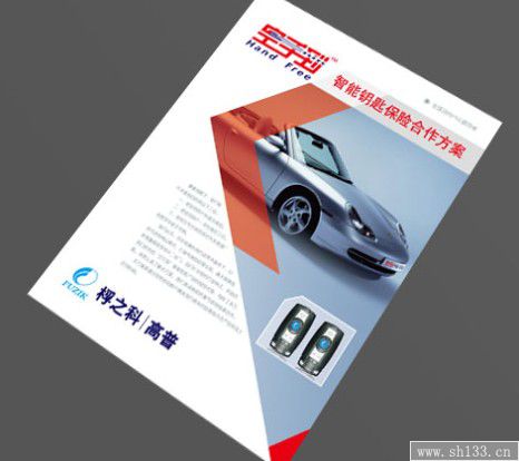 汽車宣傳冊(cè)印刷,宣傳冊(cè)印刷