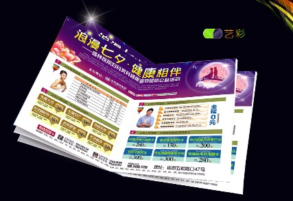 醫(yī)療雜志印刷,雜志印刷
