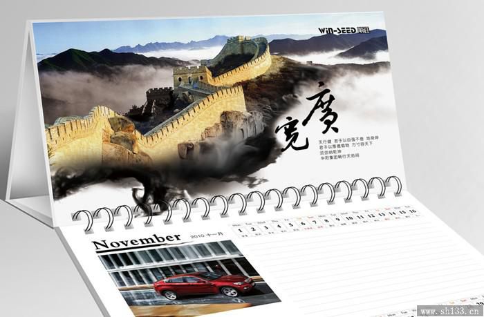 2014臺歷印刷,2014臺歷制作,歷印印刷