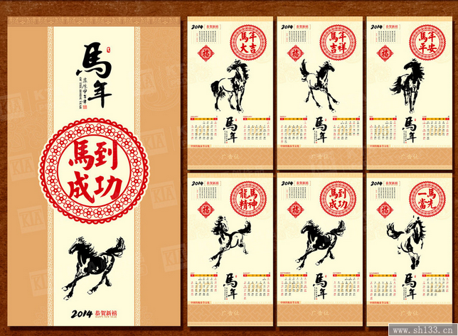 2014掛歷印刷,掛歷印刷