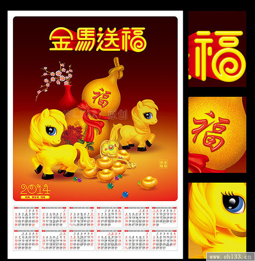 2014年掛歷制作,掛歷制作